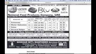 How to verify and Check Gulf Jobs Demand in Nepal [upl. by Nibbs922]