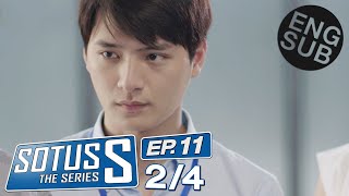 Eng Sub Sotus S The Series  EP11 24 [upl. by Brown682]