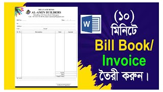 How to make Bill Book Invoice in MS Word  Cash Memo in MS Word Design [upl. by Odnanreh635]