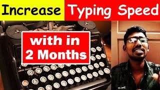 Typewriting Speed Tips in Tamil  Increase Typing Speed  How to Increase typing speed In tamil [upl. by Haidabez]