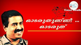 ആ വിഗ്രഹങ്ങൾ ഇതാ RC ഉടച്ചിരിക്കുന്നുRavichandran c viral debate video cutshaithami usthad Vs RC [upl. by Edmunda396]