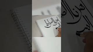 IHDINAS SIRATAL MUSTAQIM  اهدِنَــــا الصِّرَاطَ المُستَقِيم [upl. by Anson]