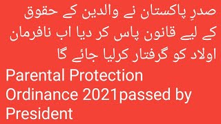 Parental Protection Ordinance 2021   Complete details of Protection of parents Ordinance 2021 [upl. by Pentha]