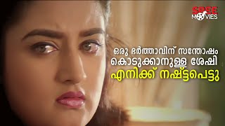 ഒരു ഭർത്താവിന് സന്തോഷം കൊടുക്കാനുള്ള ശേഷി എനിക്ക് നഷ്ട്ടപെട്ടു  Manthrika Kuthira  Manoj K Jayan [upl. by Hailey596]