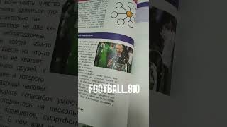 6 класс ZIZOU ☠️ рекомендации хочу врек edit lovefootball [upl. by Mcguire]