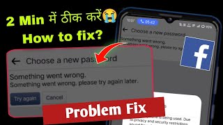 Something went wrong Pasword problem fix  something went wrong facebook password change  facebook [upl. by Eimaj]