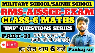 Sainik School Entrance Exam Class 6 Maths  Military School Entrance Exam Class 6 Maths  RMS AISSEE [upl. by Nibor]