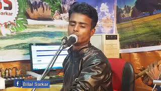 এই আগুনে যে পুরিয়াছে  Baul Bilal Sarkar  singer Bilal Sarkar  Baul Gaan [upl. by Imyaj]