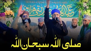 Salalah Subhanallah  New Andaz  Hafiz Tahir Qadri  Durood e Pak ﷺ [upl. by Tlaw]