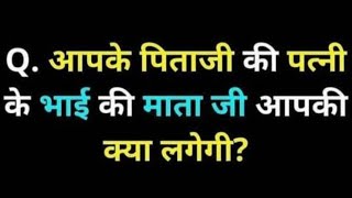 Reasoning Blood Relation Question 2024  Reasoning Live Class for SSC GD 2024  SSC GD Live Classes [upl. by Hassin]