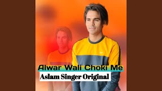 Alwar Wali Choki Me [upl. by Rechaba446]