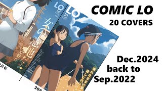 COMIC LO 20 COVERS Dec2024 back to Sep2022 [upl. by Dnomder]