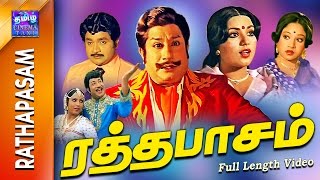 Ratha Paasam  Full Movie  ரத்த பாசம்  Sivaji Ganesan  Sripriya [upl. by Atinauj]