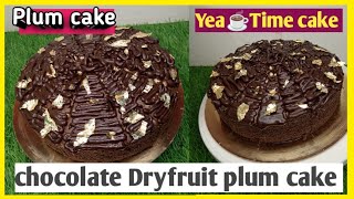 Chocolate Dryfruit Cake  Christmas Plum Cake Recipe youtubevideos teatimecakes viralplumcakeyt [upl. by Noet]