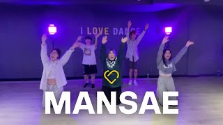 MANSAE  SEVENTEEN  KPop Class [upl. by Akahc]