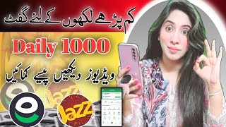 𝙍𝙎1500 𝙒𝙞𝙩𝙝𝙙𝙧𝙖𝙬 𝙞𝙣 𝙀a𝙨𝙮𝙥𝙖𝙞𝙨𝙖  New Earning App  Online Earning in Pakistan Earn Learn With Zunash [upl. by Forest860]