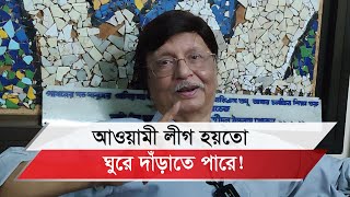 ভৌগোলিক অবস্থানের কারণে ভারতও বাংলাদেশের ওপর নির্ভরশীল  সোহেল রানা [upl. by Yim]