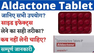 Aldactone Tablet Uses Side Effects in Hindi  Aldactone 25 mg  Aldactone 50  Aldactone 100 Tablet [upl. by Schlesinger]