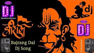 Bajrang Dal Dj Remix song2023 new song Bajrang Dal ll jai shree ram Bajrang Dal [upl. by Nicodemus456]