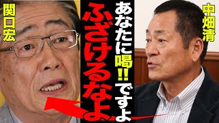 関口宏の”失言”に中畑清が生放送中にブチギレでヤバい…サンデーモーニングで”放送事故”となった関口の発言に批判殺到…【プロ野球】 [upl. by Nylakcaj]