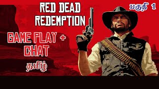 RED DEAD REDEMPTION 1 GAME PLAY PART 01 [upl. by Sarkaria]