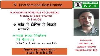 NCL Assistant Foreman Mechanical previous year technical paper analysis and solution [upl. by Flannery931]