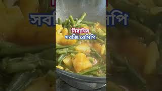 niramishrecipe ytshorts food cookingshorts yuotubeshortsvideo shorts [upl. by Naitsabas92]