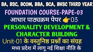 THIRD YEAR👉FOUNDATION COURSEIIIPERSONALITY DEVELOPMENT amp CHARACTER BUILDINGUNIT1 FOR MP COLLEGE [upl. by Zeret]