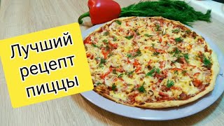 🍕Очень простой и быстрый рецепт ВЕЛИКОЛЕПНОЙ ПИЦЦЫ🍕 в духовке  excellent PIZZA [upl. by Llebasi]