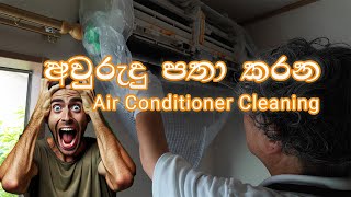 Year end Air conditioner Cleaning in Japan [upl. by Yren]