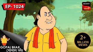 কাঞ্চয়পাকে  Gopal Bhar  Episode  1024 [upl. by Hoffert]