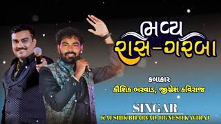 DJ Dil No Dhabkaro  4K Video  Kaushik Bharwad  Trantali NonStop [upl. by Euell]