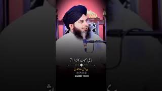 Buri sohbat ka bura Asar Ajmal Raza Qadri  bayanstatus subscribe for more [upl. by Geordie]