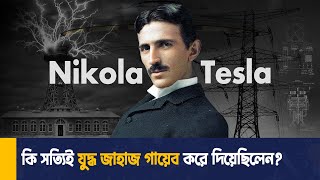 নিকোলা টেসলা Nikola Tesla and his incredible inventions  Life Story of Nikola Tesla  ScienceBox [upl. by Eirac]