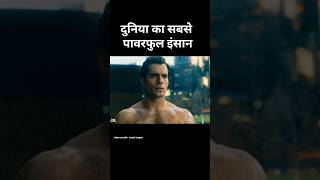 पावरफुल इंसान । Suparman movie explained Hindi।shortvideo shorts [upl. by Yngiram]