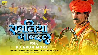 A1  रावलिया मान्दल Vol2  Ravliya Adiwasi Mandal 2  New Vinson 2024 NAVLI LADI  DJ Arun More [upl. by Draillih]