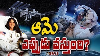 LIVE సునీతా విలియమ్స్‌ సేఫేనా  Astronaut Sunita Williams Stuck In Space  10TV [upl. by Auqinahs802]