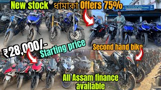 ধামাকা Offers 75 Student 2k cash back  All Assam finance available  Second hand bike  raju G37 [upl. by Elfont133]