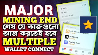 Major আজকেই শেষMajor Multiple Wallet Connect  Major New Update [upl. by Lambert]