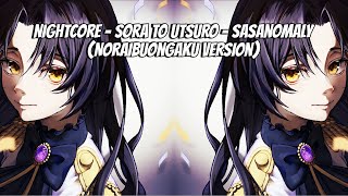 Nightcore  Sora to Utsuro  sasanomaly NoRaibuOngaku Version [upl. by Quennie]