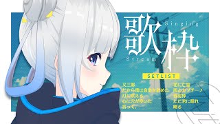 【Singing Stream】Tacitly歌枠（1021シエル）Tacitly VirtualSinger vtuber shorts ヨルシカ [upl. by Atreb]