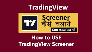 tradingview screener kaise use kare  how to use tradingview screener [upl. by Lehcir]