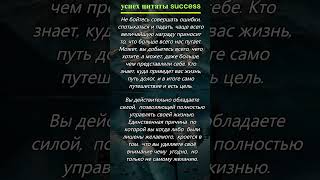 мудрыецитаты психология motivationalquotesrus любовь мудрость lovequotesrus астрология мысли [upl. by Anastasia]