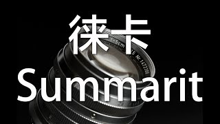 Eng Sub Leica Summarit 50mm f15 Review [upl. by Alyag]