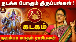 தன்னுடைய திறமையை தானே புரிந்துகொள்ள முடியும்  kadagam rasi  Aameegakathaigal [upl. by Ilyse]