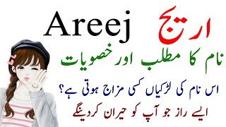 Areej Name Meaning In Urdu Hindi  Areej Name Secrets And Details [upl. by Anelak918]