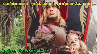 வெற்றிமாறனுக்கு பிடிச்ச படம்  Aguirre the Wrath of God Movie Explanation in Tamil  Mr Hollywood [upl. by Klement]