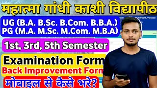 MGKVP Examination Form 202324 Kaise Bhare  How To Fill MGKVP Examination Form 202324  MGKVP Form [upl. by Assirem497]