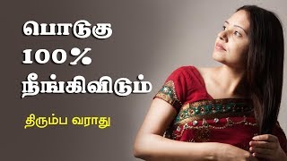 Dandruff Treatment at Home  Home Remedies  Tamil Health Tips [upl. by Mersey]