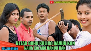 NETAR BAHU KULIKO DANUH KAN NAHA KOLAKO HANUH KAN  New santali short film 2024 [upl. by Landrum159]